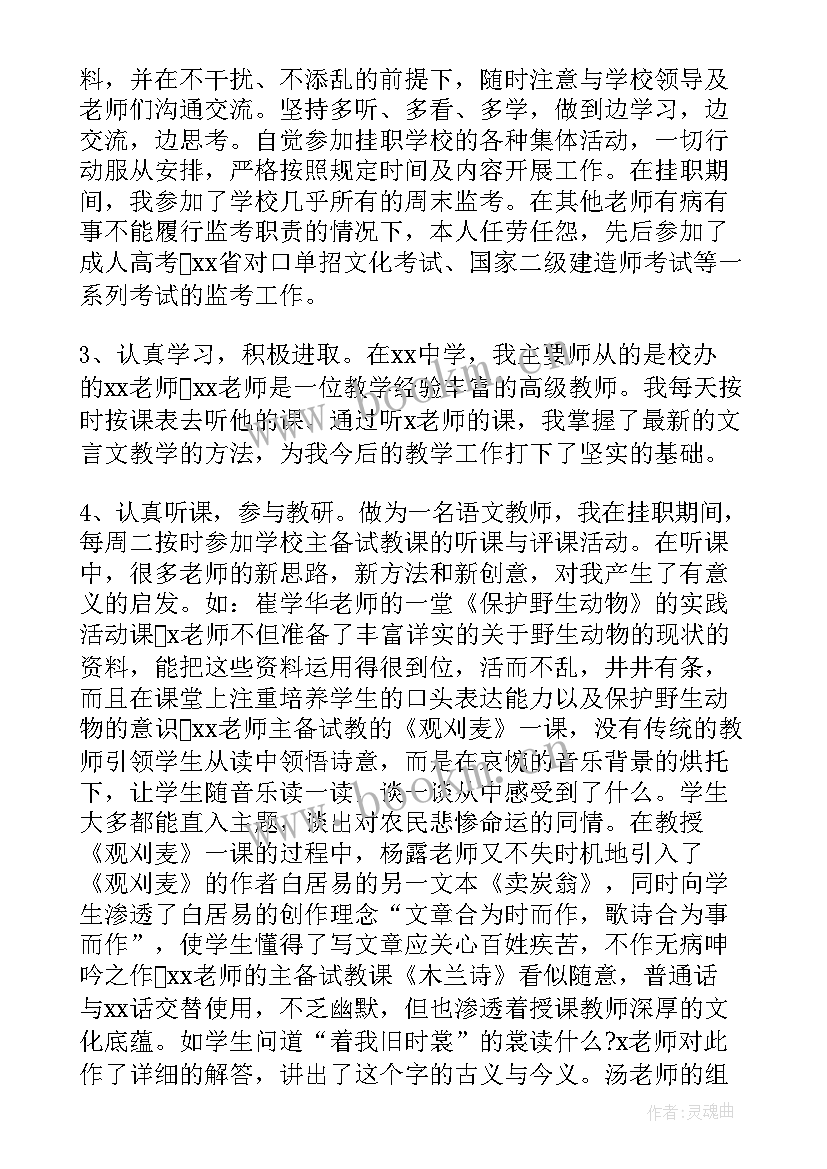 寒假总结汇报 寒假安全工作总结(优质8篇)