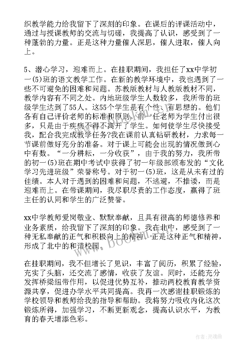 寒假总结汇报 寒假安全工作总结(优质8篇)