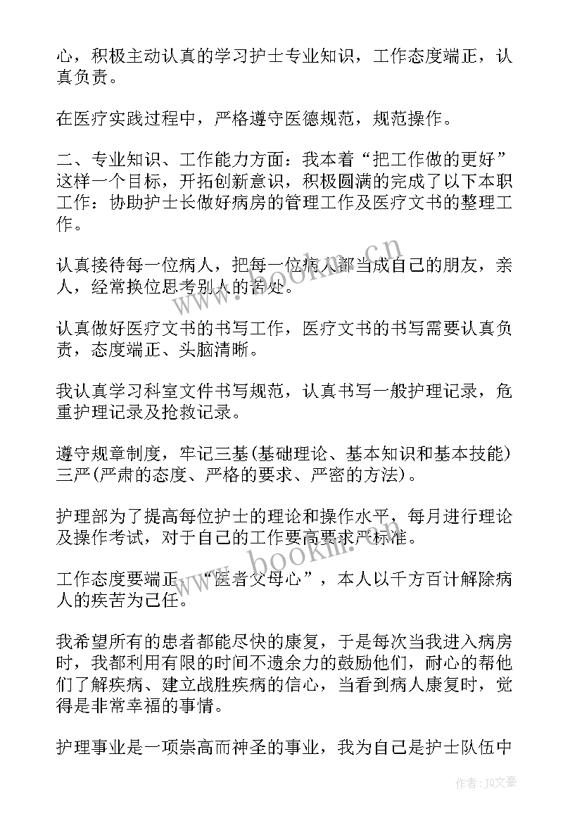 最新支援春运的心得(实用9篇)