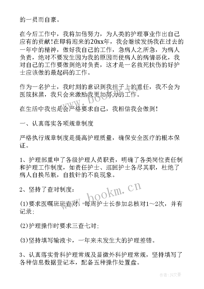 最新支援春运的心得(实用9篇)