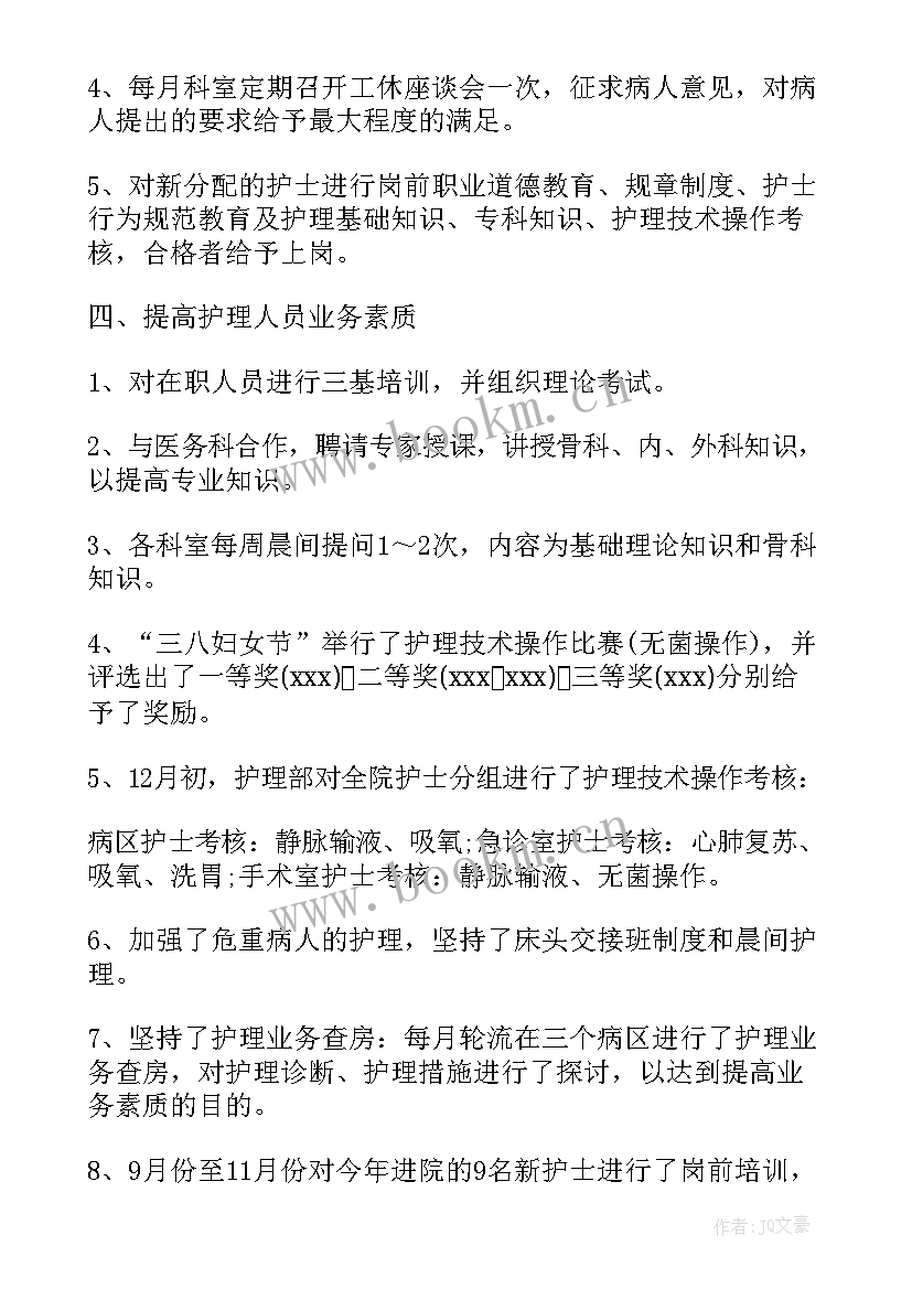 最新支援春运的心得(实用9篇)