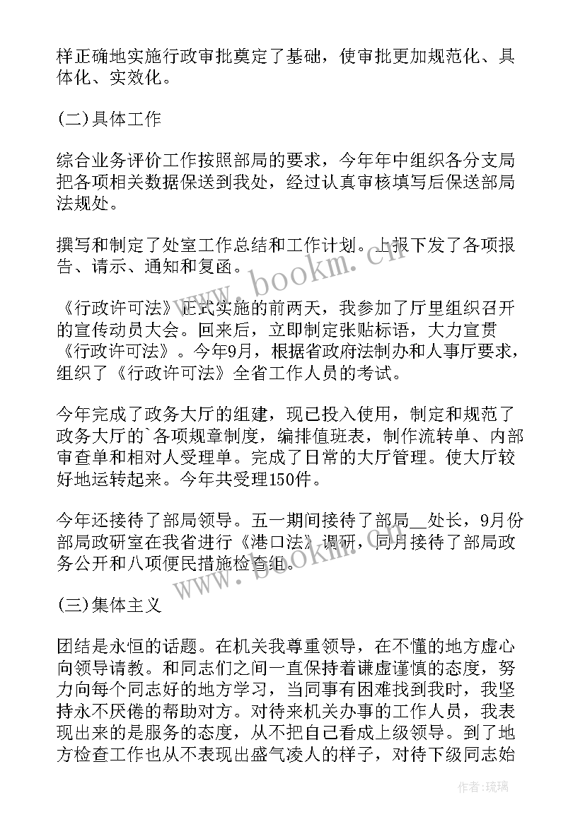 2023年船员调配工作总结(通用5篇)