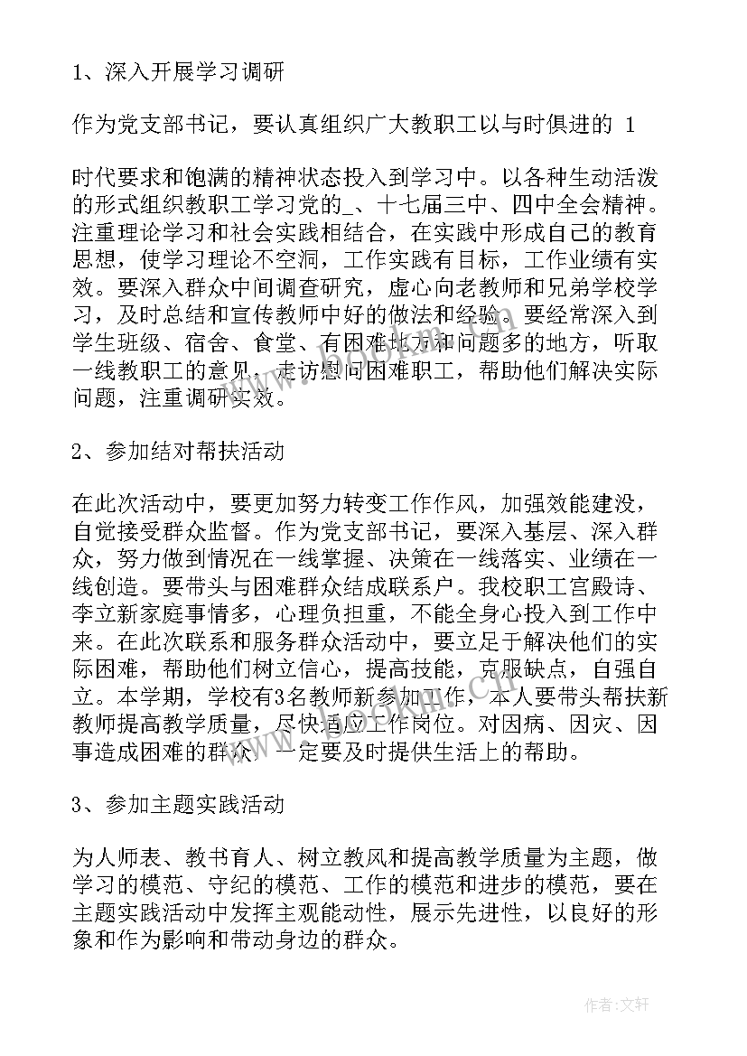 最新服务群众服务企业工作计划 服务群众的工作计划(汇总5篇)