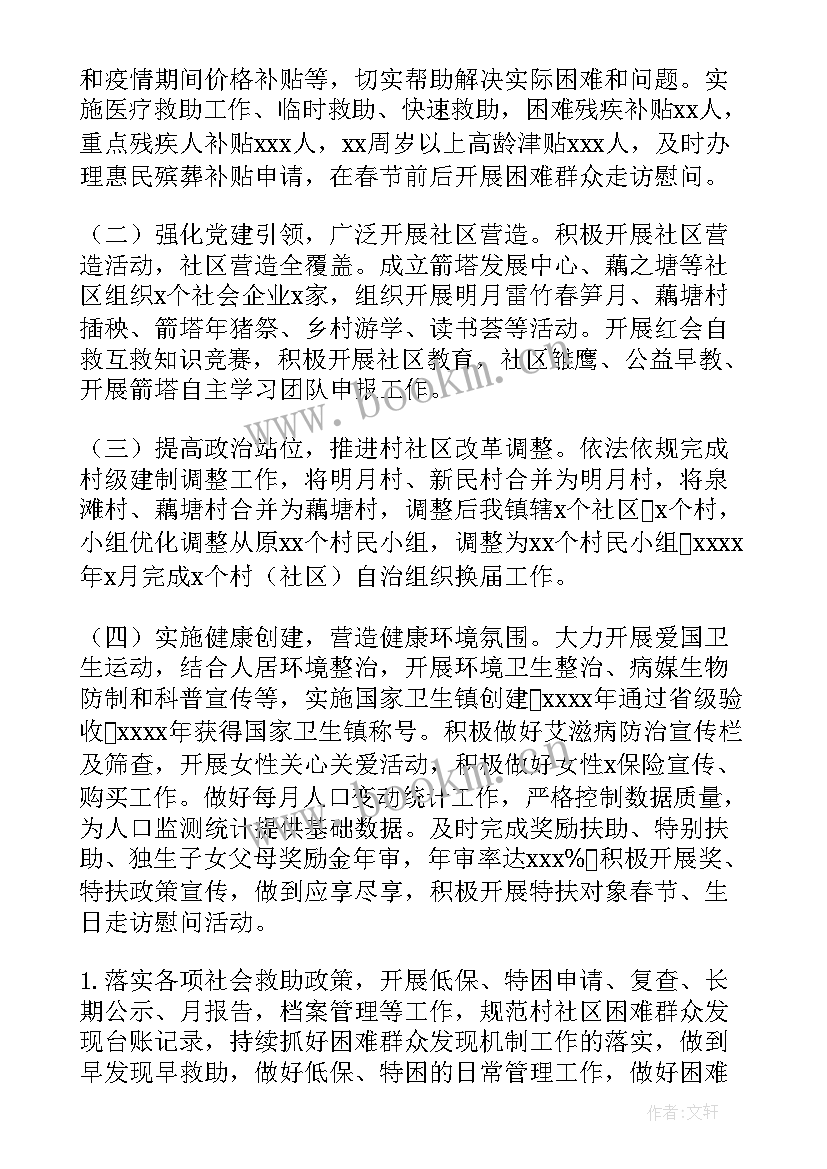 最新服务群众服务企业工作计划 服务群众的工作计划(汇总5篇)