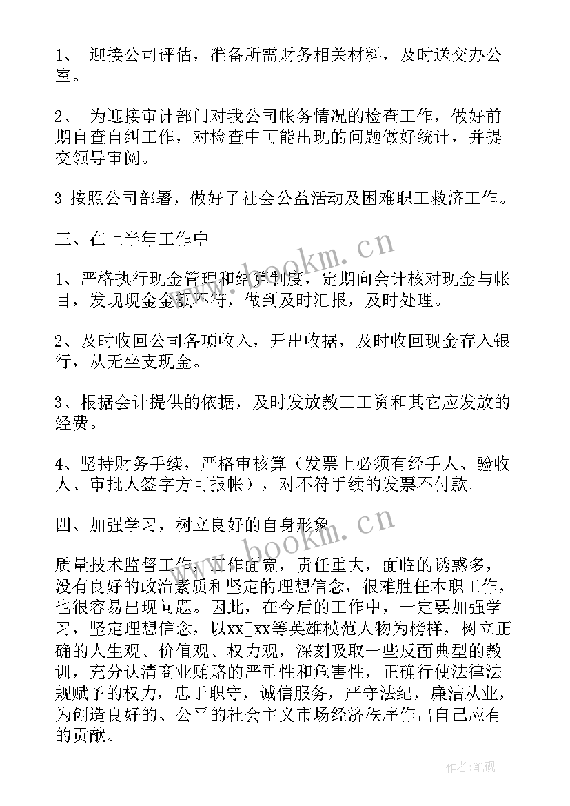 临时维护秩序工作总结 秩序维护员半年工作总结共(大全5篇)