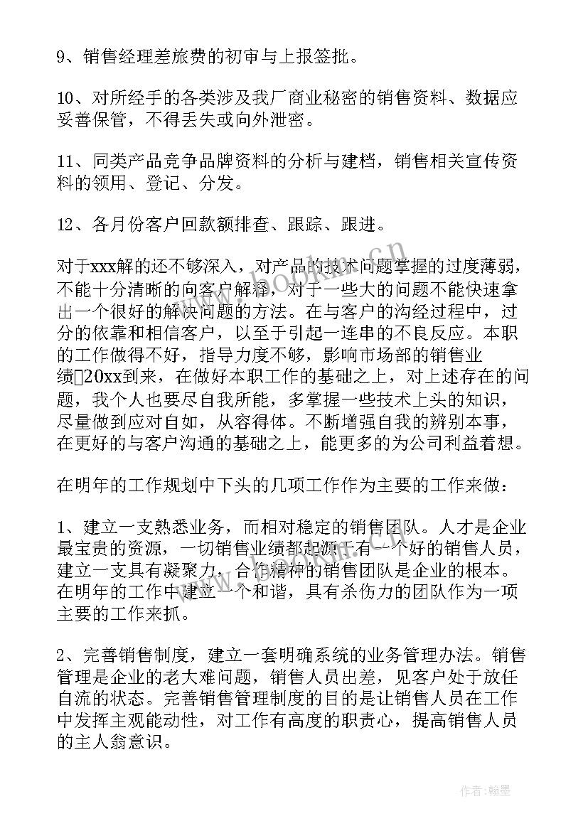 2023年警察内勤工作总结(实用6篇)