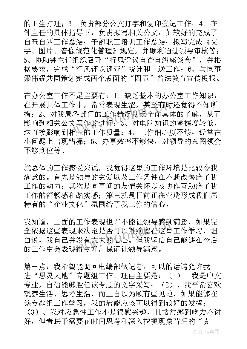 最新融媒体部门工作总结(优质7篇)