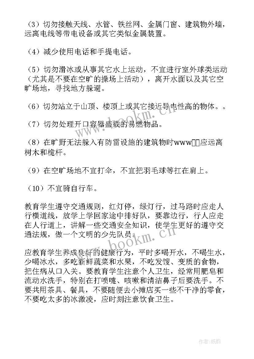 安全工作总结发言稿(优质8篇)