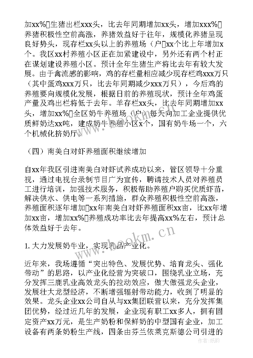 最新农业培训总结报告 农业工作总结(优质7篇)