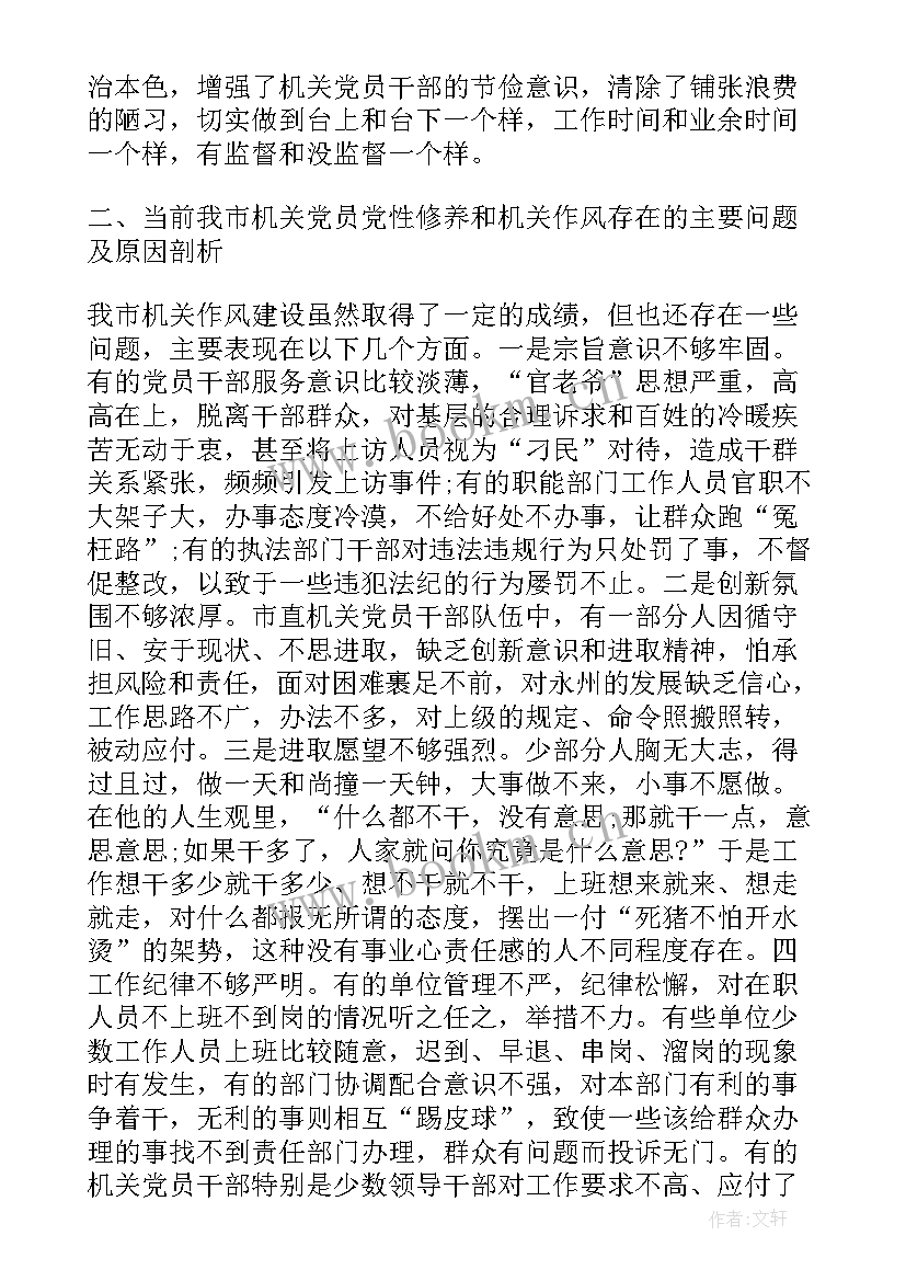 全年作风建设工作总结 能力作风建设工作总结(优质8篇)