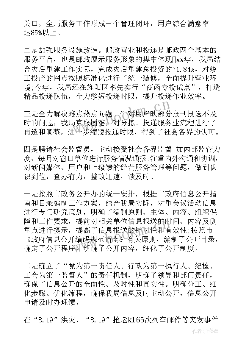 2023年年终工作报告总结 年终工作总结(实用6篇)