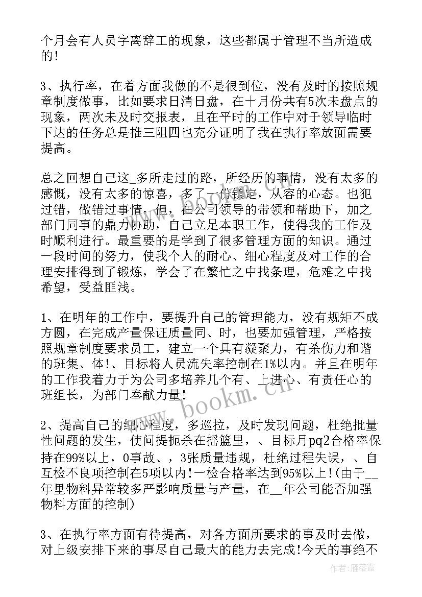 2023年年终工作报告总结 年终工作总结(实用6篇)