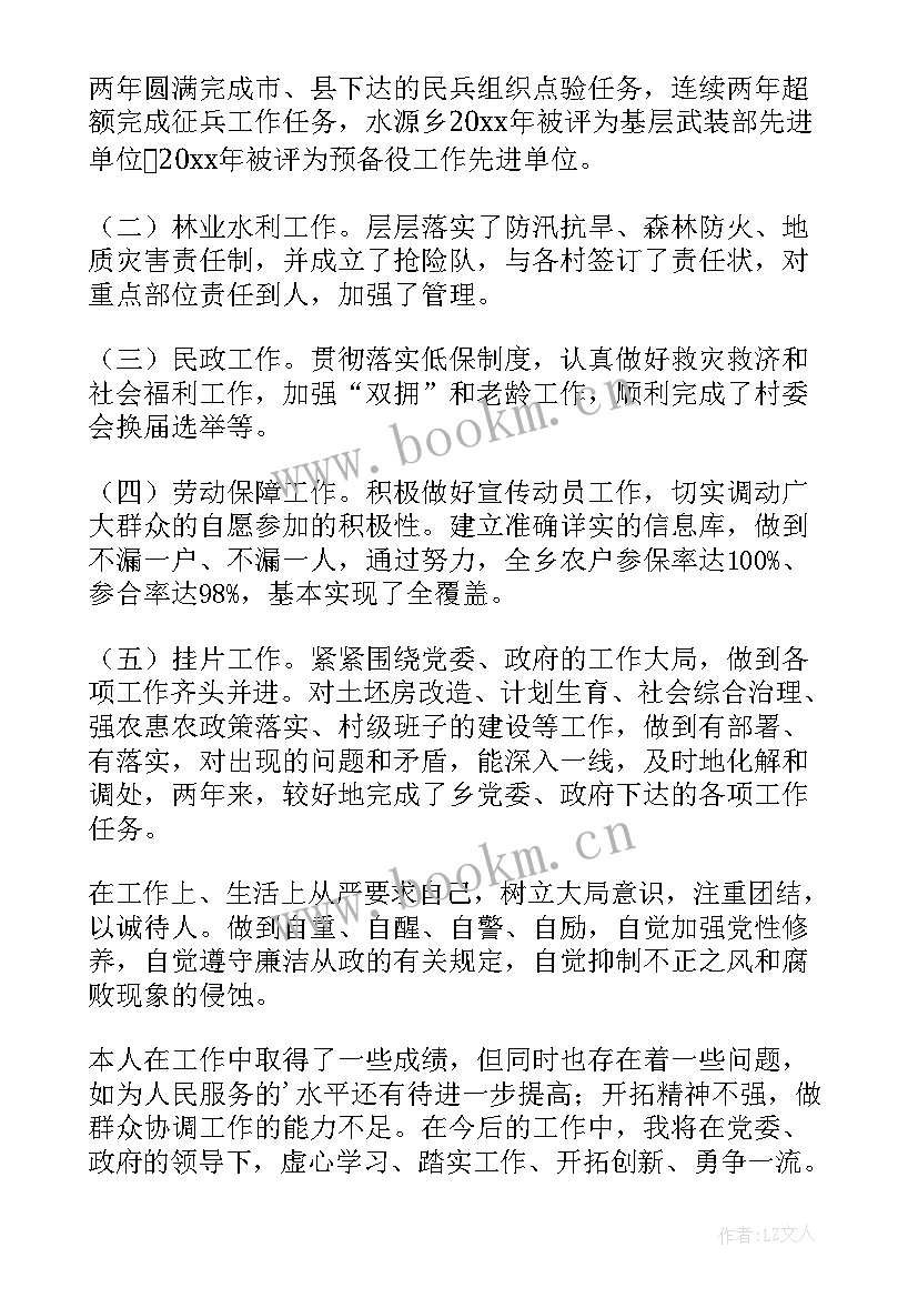 2023年乡镇武装工作总结 乡镇工作总结(汇总5篇)