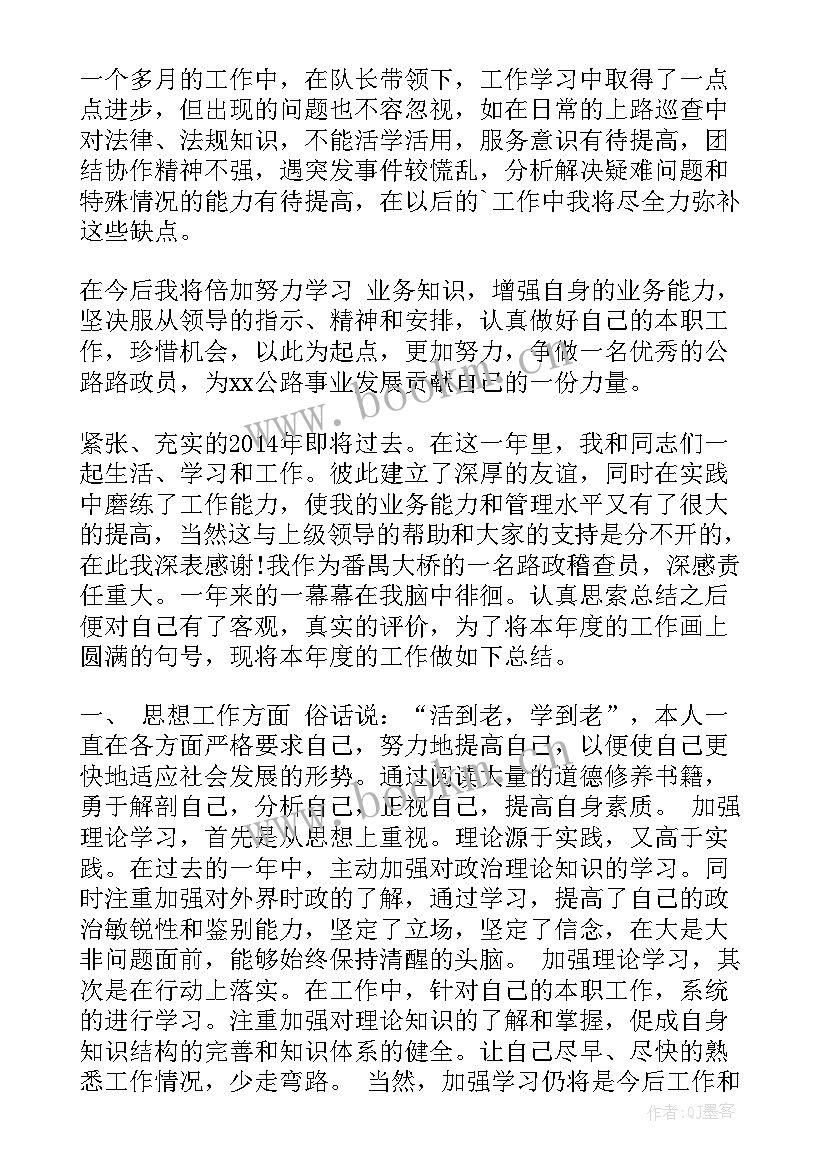 2023年路政工作新年度工作计划(通用8篇)