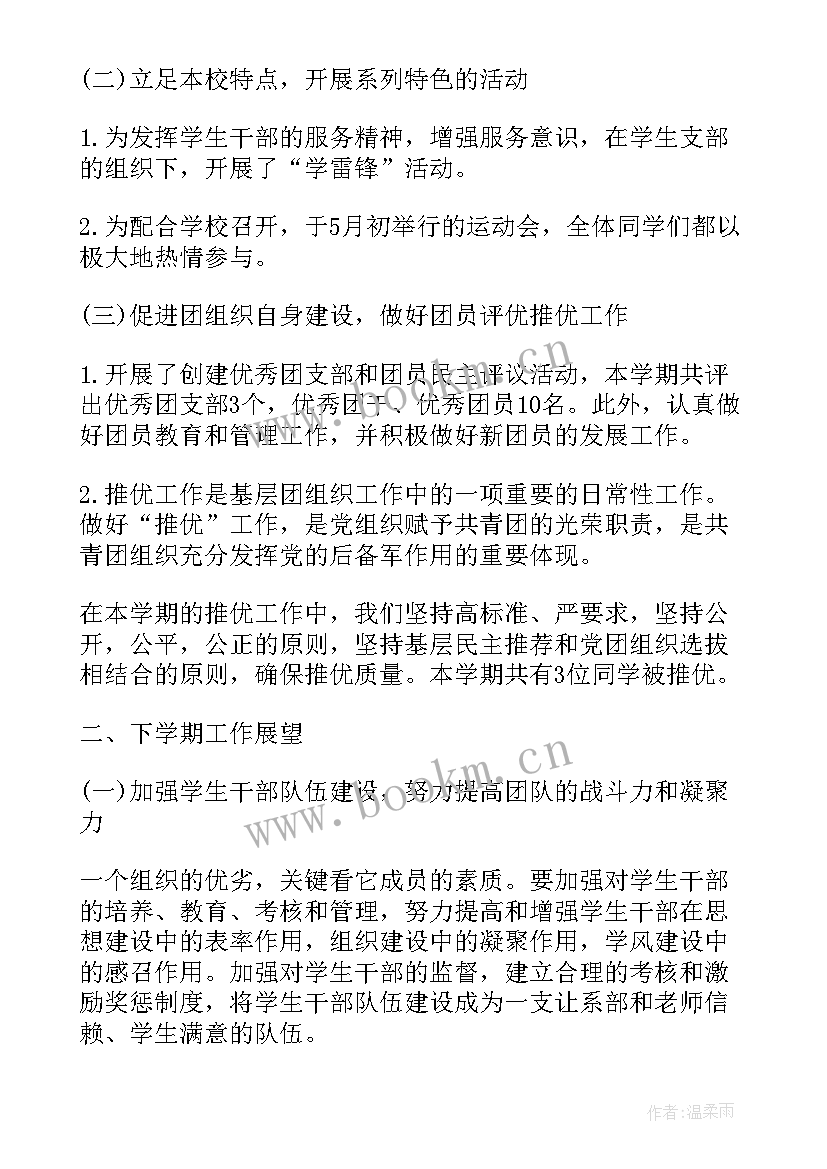 最新组织部部长工作总结(通用6篇)