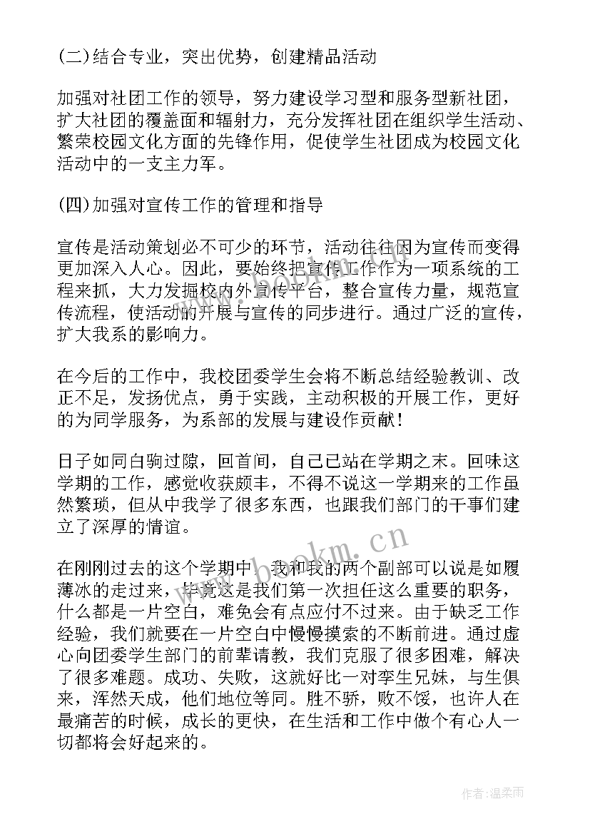 最新组织部部长工作总结(通用6篇)