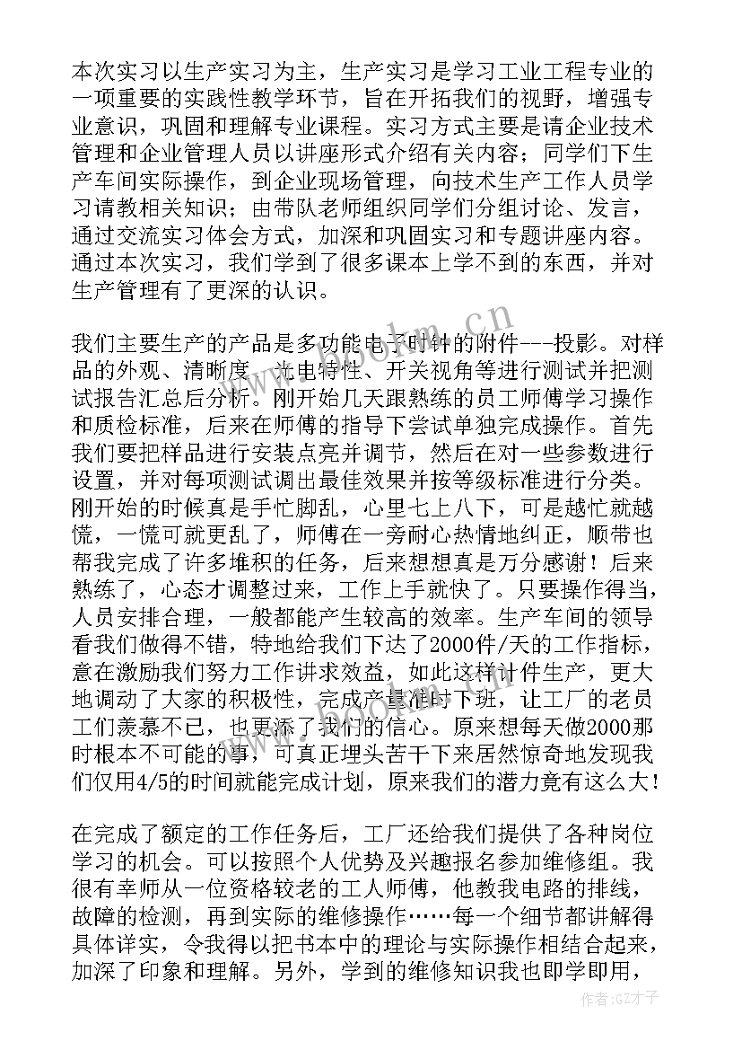 2023年qc每周工作汇报表 电子厂qc工作总结(大全9篇)