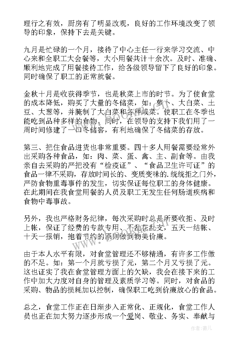 2023年注塑班班长工作总结 炊事班班长年终工作总结(优质5篇)