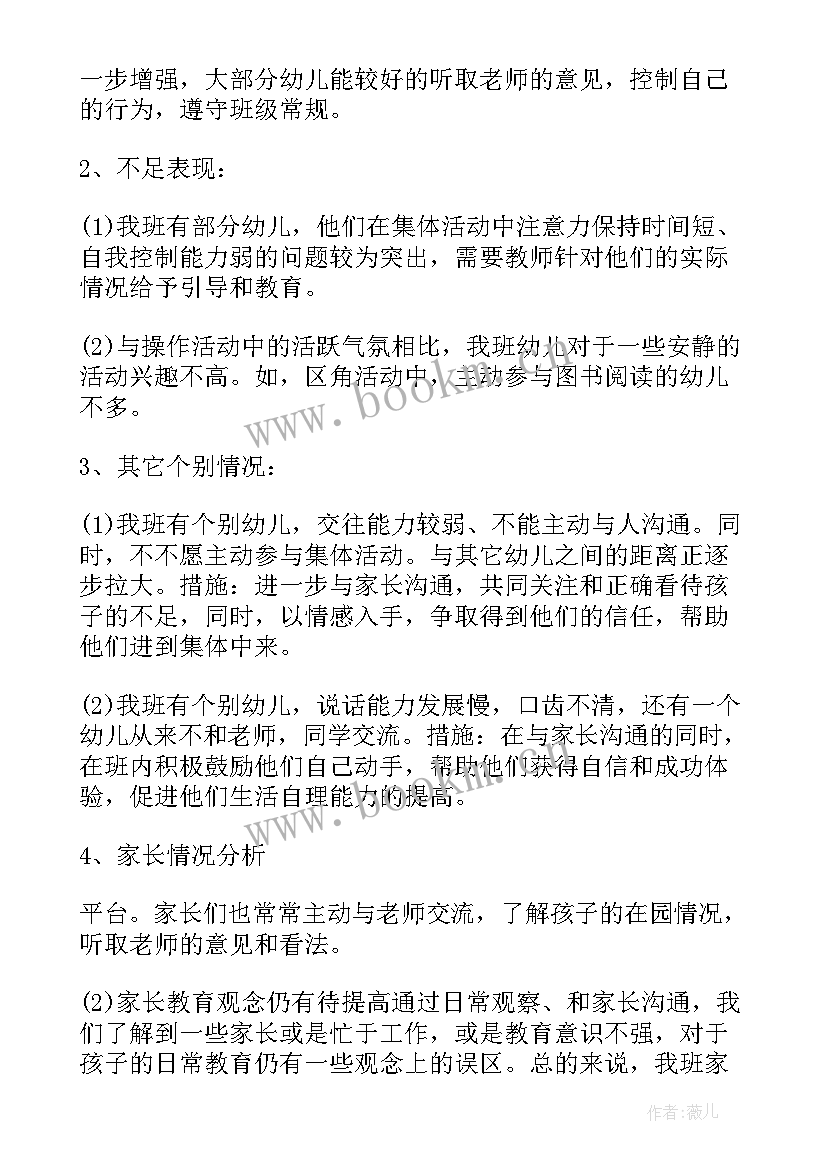 2023年注塑班班长工作总结 炊事班班长年终工作总结(优质5篇)