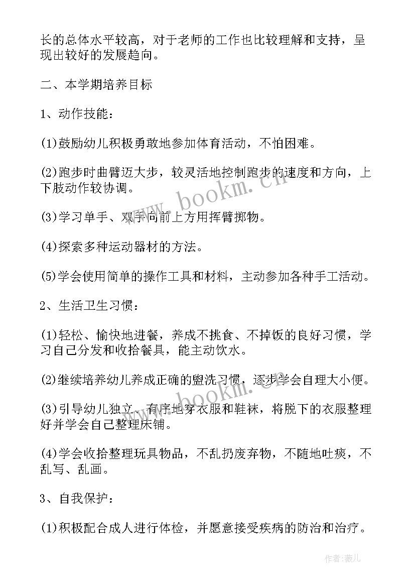 2023年注塑班班长工作总结 炊事班班长年终工作总结(优质5篇)