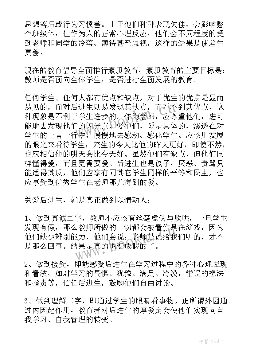 帮扶消费工作总结(汇总6篇)