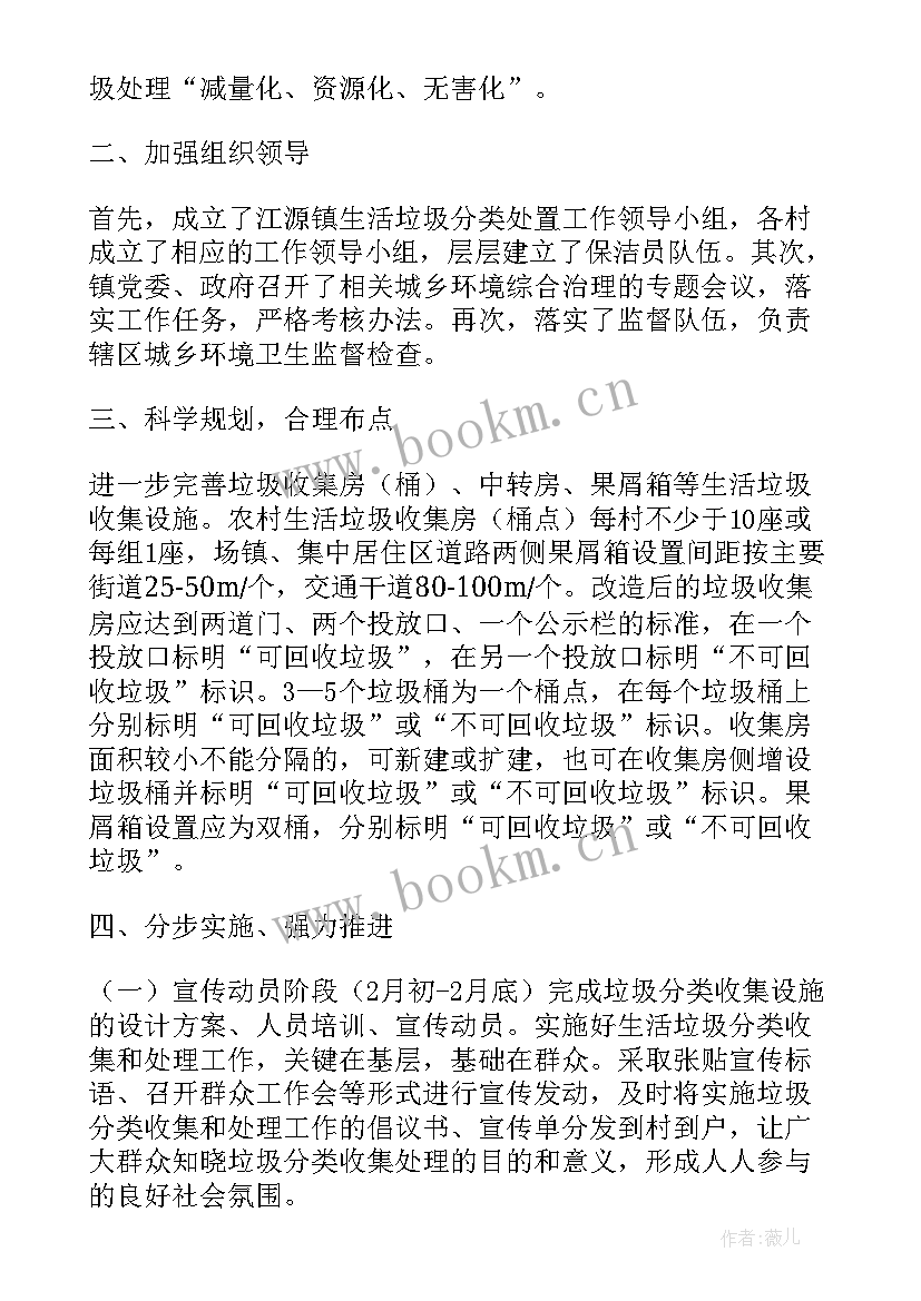 2023年垃圾分类工作月报 垃圾分类工作总结(优质9篇)