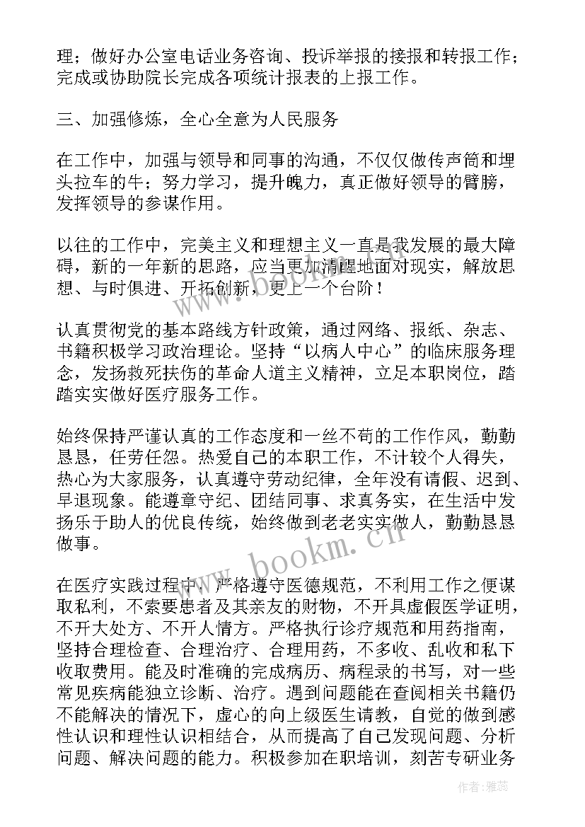 最新履职考核工作总结(实用10篇)