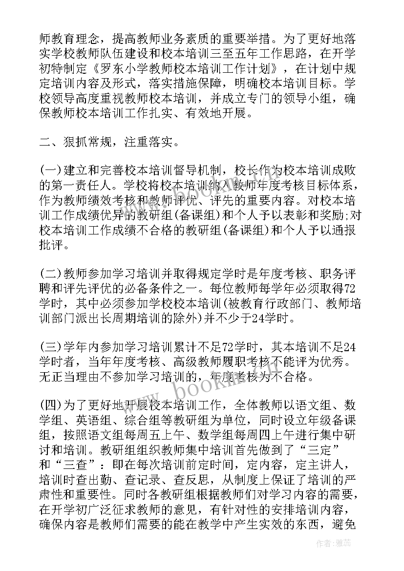 最新履职考核工作总结(实用10篇)