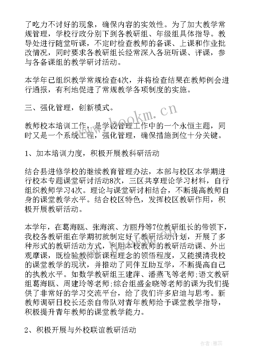 最新履职考核工作总结(实用10篇)