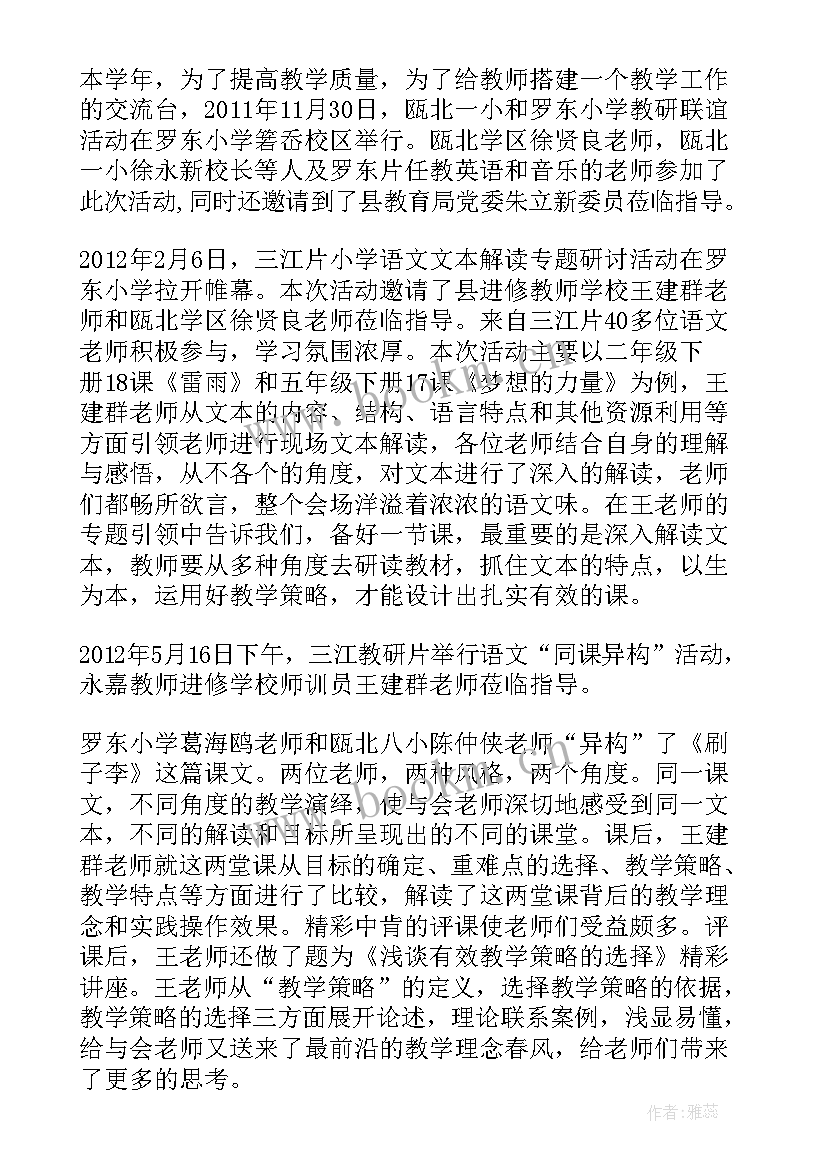 最新履职考核工作总结(实用10篇)