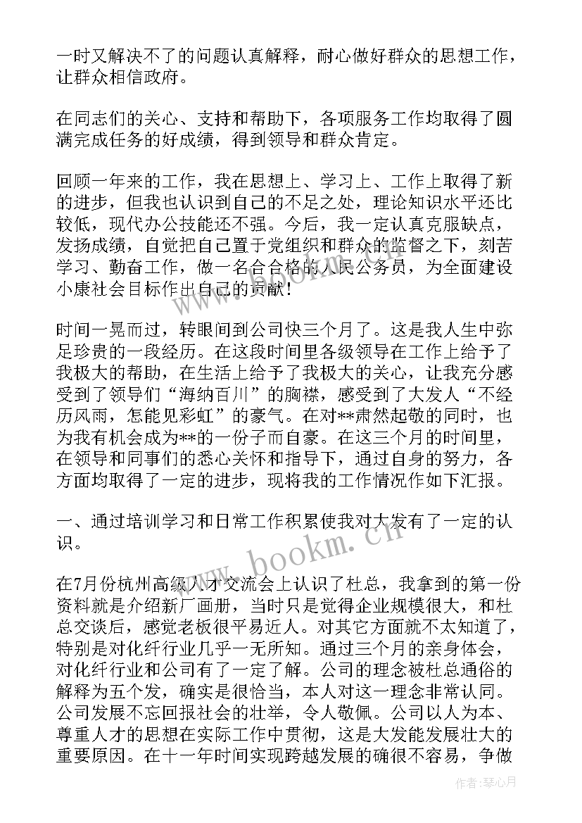 最新足疗店工作总结个人(模板9篇)