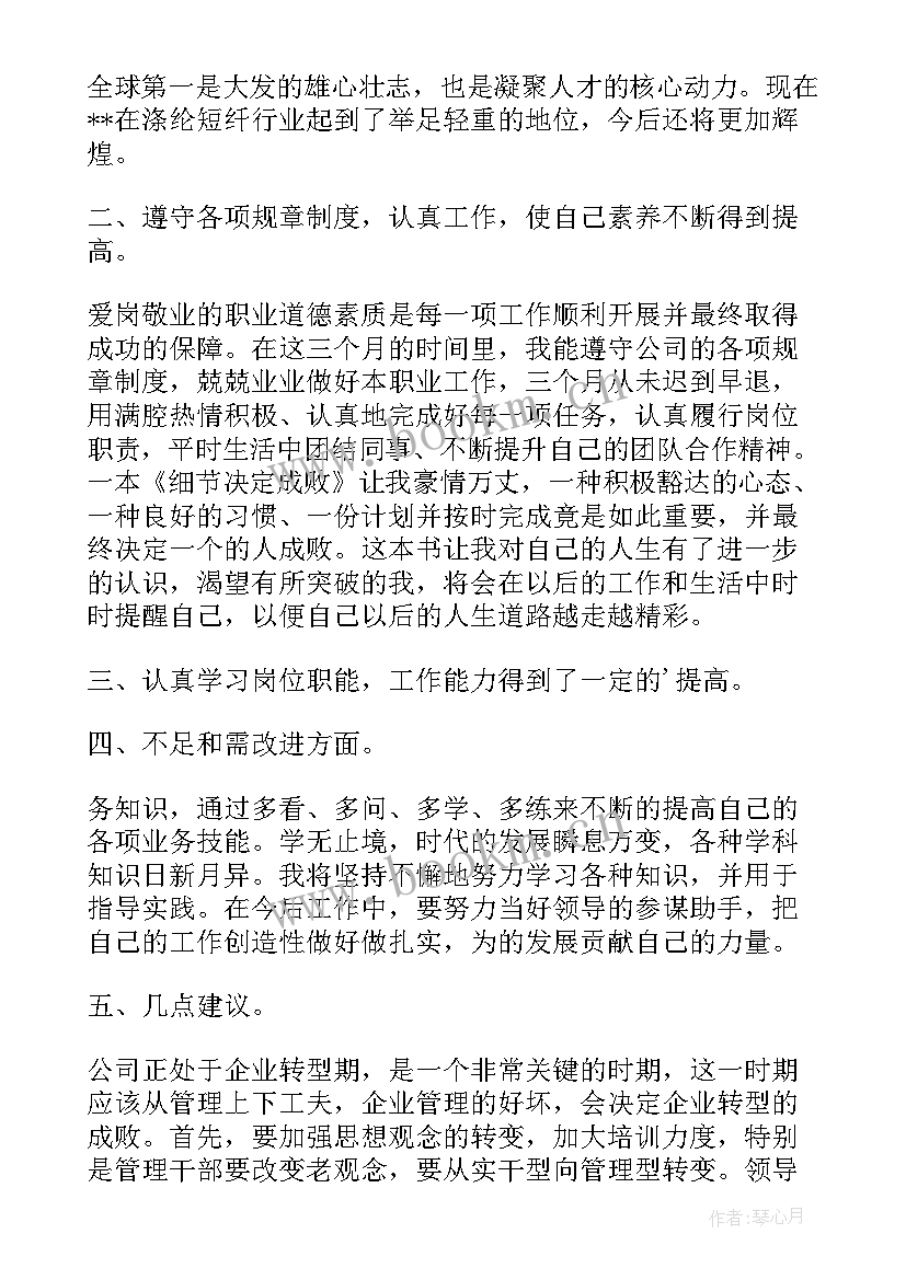 最新足疗店工作总结个人(模板9篇)