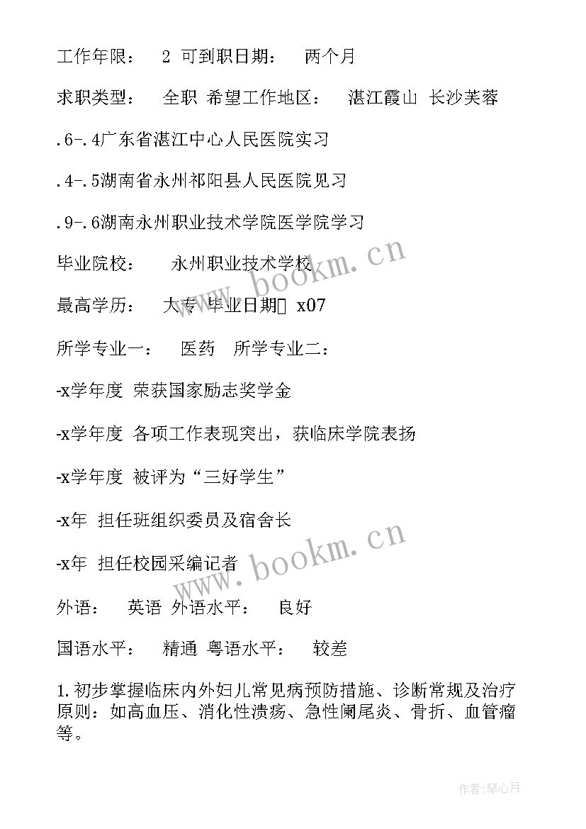 工作简历总结报告(优质8篇)