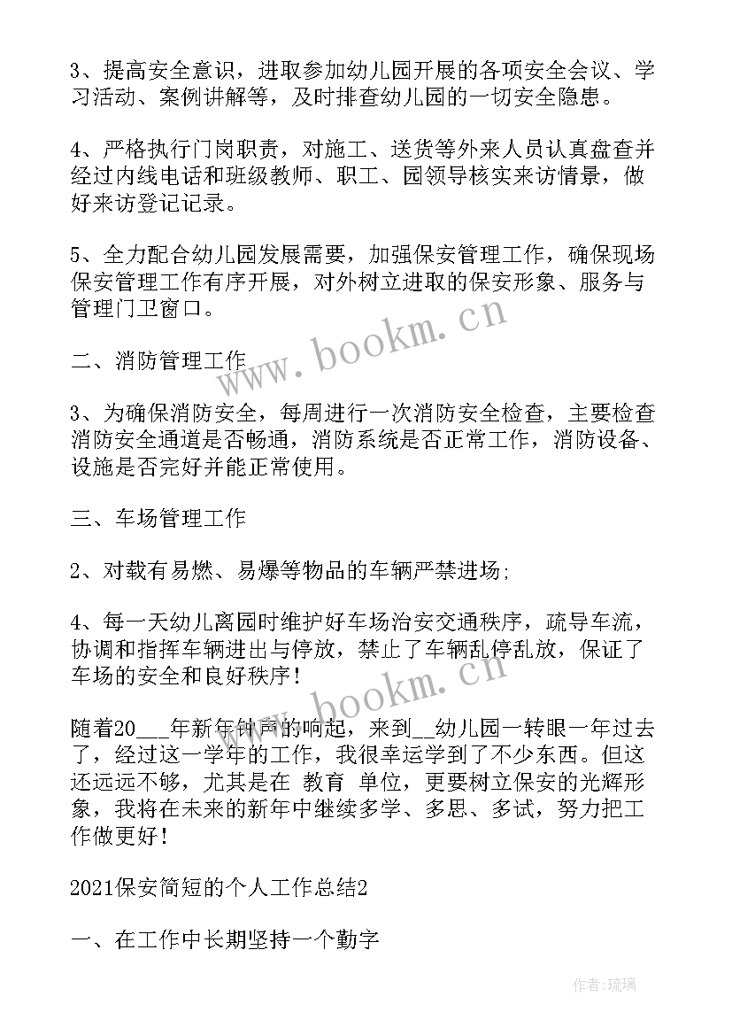 2023年节后复工收心稿 社区节后收心工作总结(优质5篇)