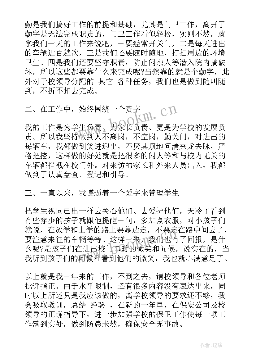 2023年节后复工收心稿 社区节后收心工作总结(优质5篇)