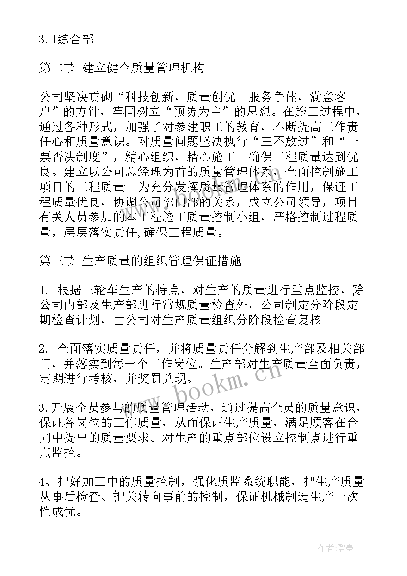 2023年质量外检意思 质量工作总结质量工作总结(大全7篇)