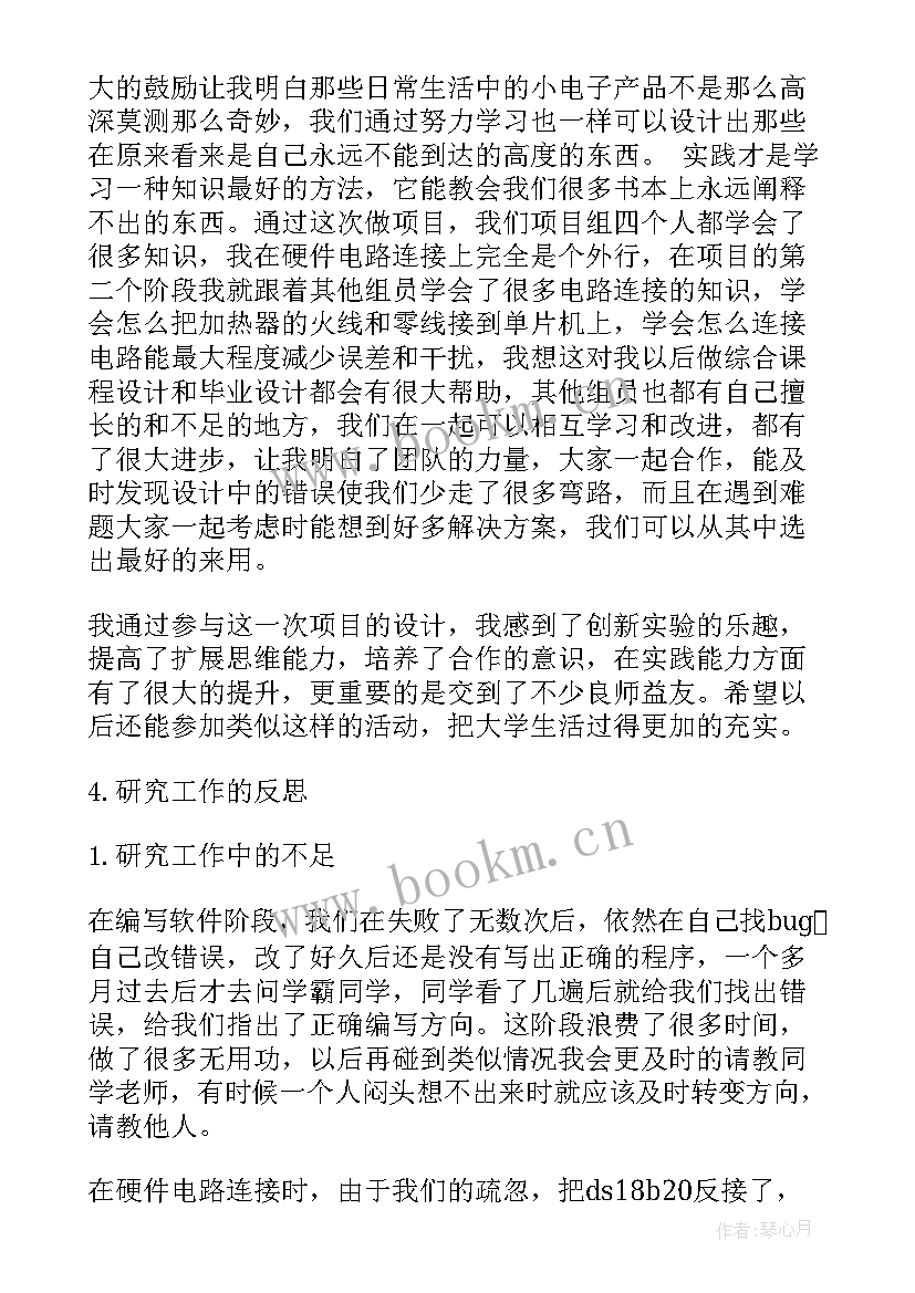 项目工作总结汇报(优秀6篇)