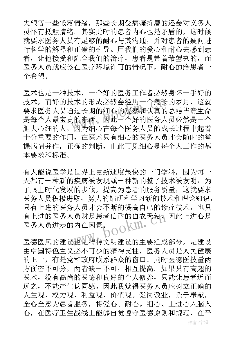 口腔科工作总结版 口腔科度工作总结(通用9篇)