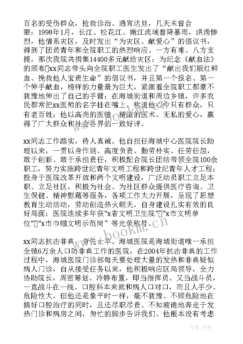 口腔科工作总结版 口腔科度工作总结(通用9篇)