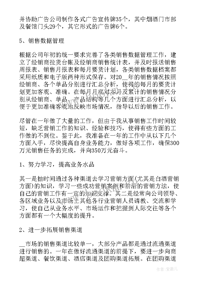 最新到年底做一个工作总结 年底工作总结(实用6篇)