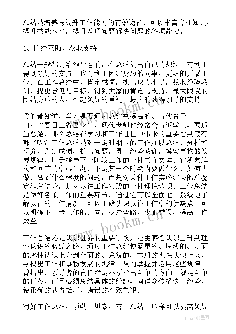 2023年工作总结的意义和价值 工作总结学习的意义(优秀5篇)