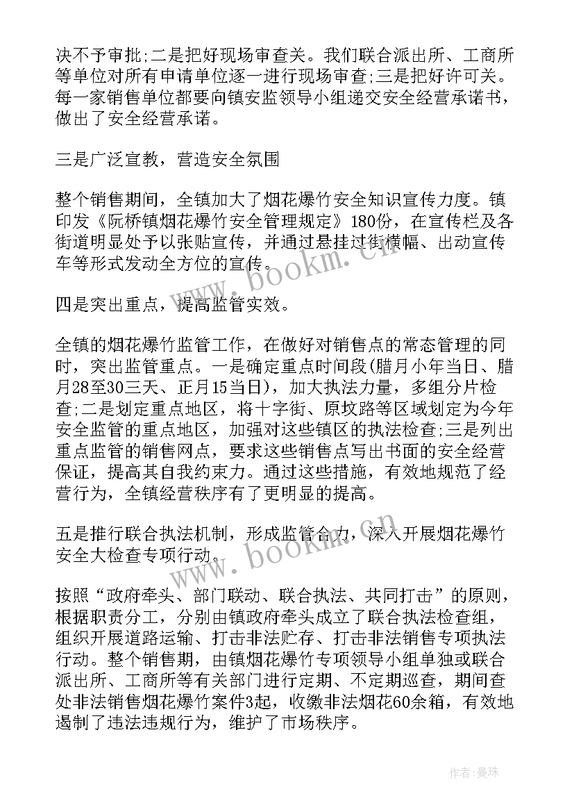 春节前期工作总结(汇总6篇)