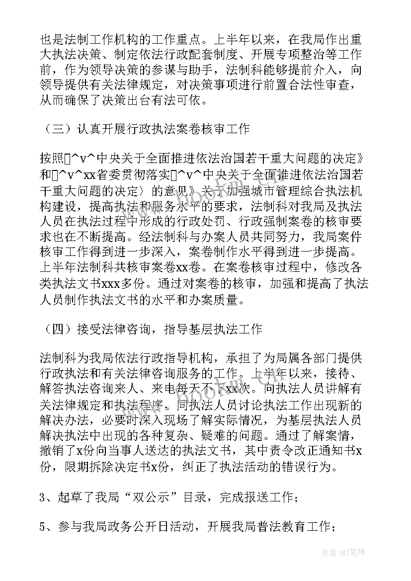 最新公安法制侦查工作总结汇报(精选5篇)