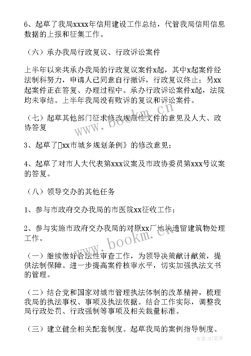 最新公安法制侦查工作总结汇报(精选5篇)