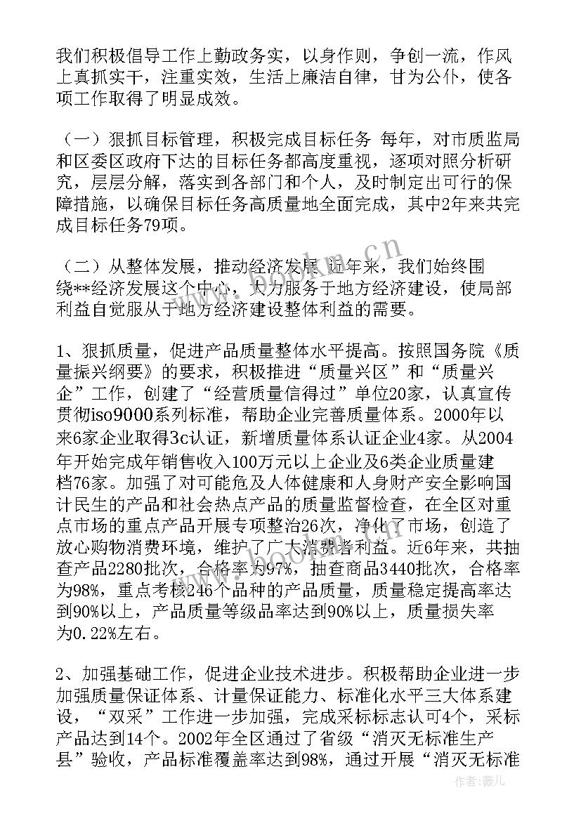 最新质量月度工作总结 质量工作总结(模板9篇)