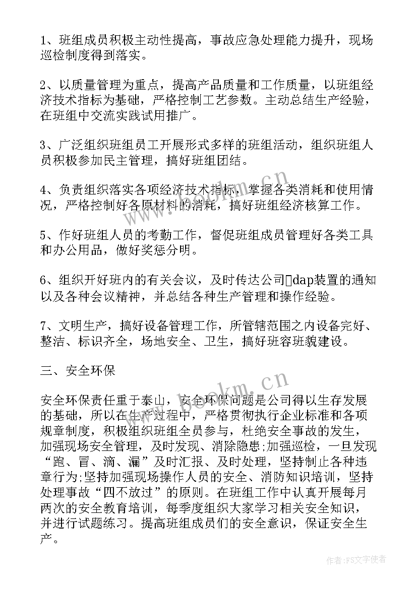 劳动者先进事迹总结 最美劳动者保洁员先进事迹材料(大全7篇)