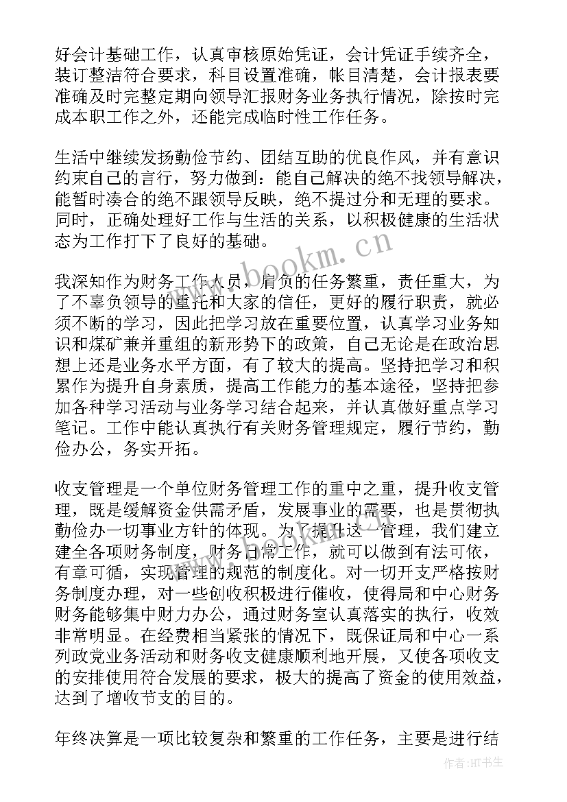 2023年行政单位个人工作总结 行政单位工作总结(实用6篇)