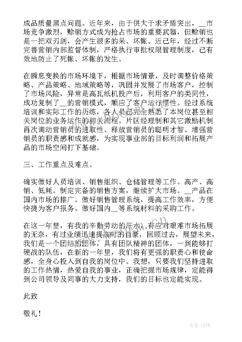 超市本月工作总结 超市销售工作总结(大全5篇)