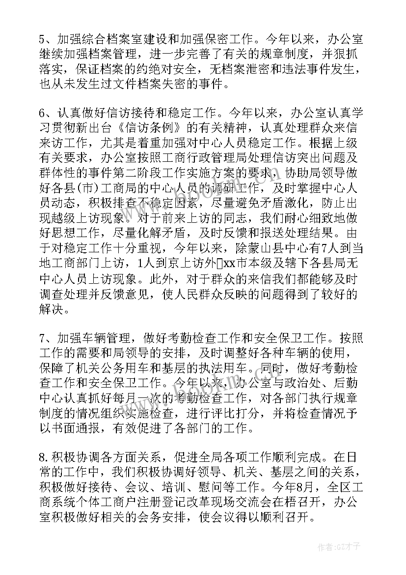 最新年报抽查工作总结报告(模板7篇)