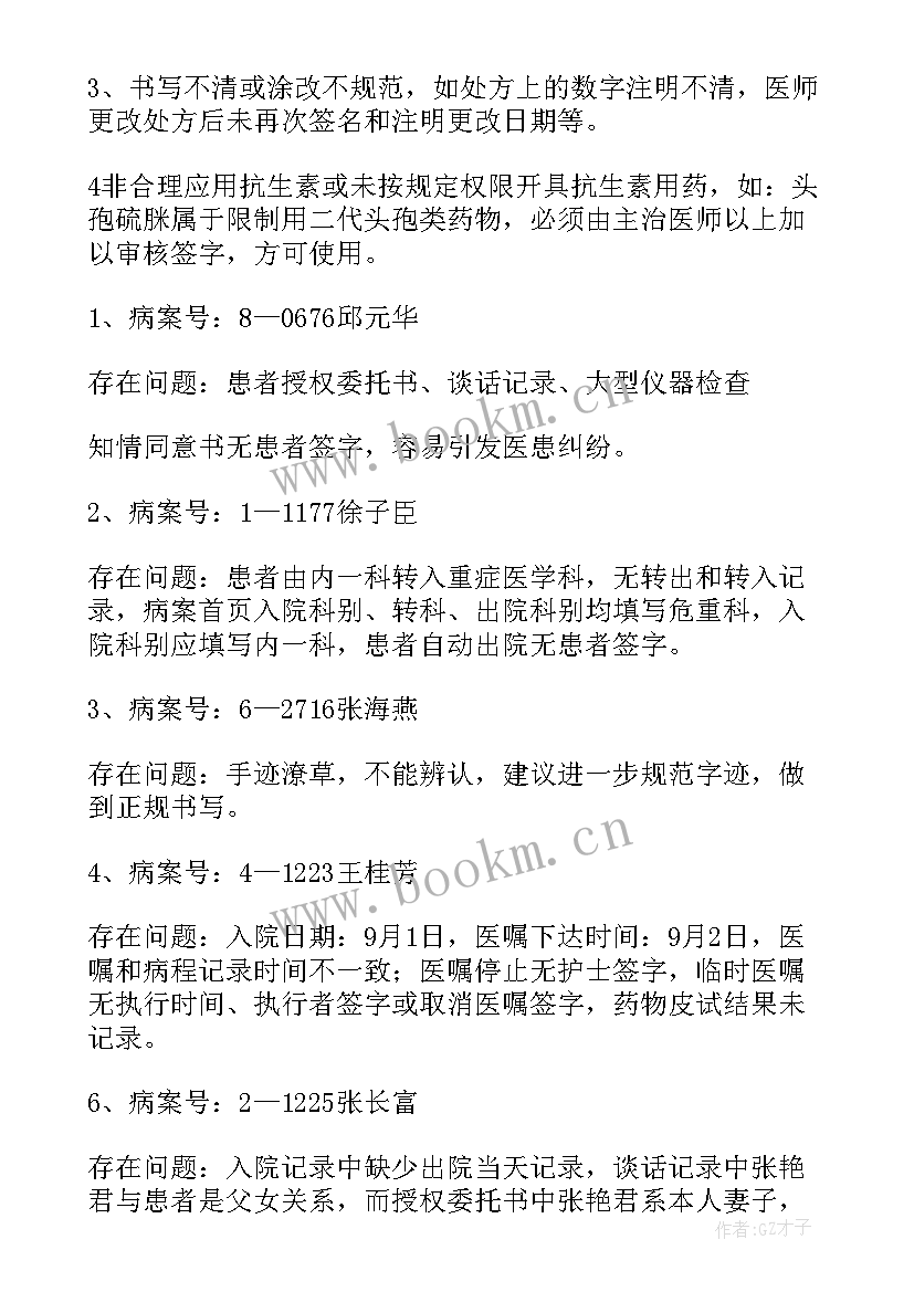 最新年报抽查工作总结报告(模板7篇)